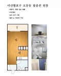 경상남도 창원시 마산합포구 오동동 [월세] 300/24 | 피터팬의 좋은방 구하기 경상남도 창원시 마산합포구 오동동 [월세] 300/24