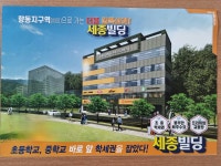 피터팬의 좋은방 구하기 향동동 세종빌딩 특별임대
