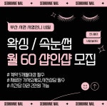 피터팬의 좋은방 구하기 서영언니네일 샵인샵