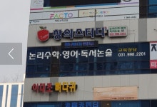 피터팬의 좋은방 구하기 구래역 5분, 구래중심상가, 4500세대 대단지 인접, 대로변
