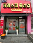 피터팬의 좋은방 구하기 부천역도보8분