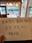 피터팬의 좋은방 구하기 급매.강북구 번동 개인카페 양도합니다 (1000/70)