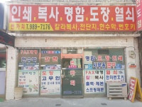 피터팬의 좋은방 구하기 양곡초등학교 후문에 위치한 건물