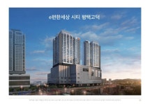 피터팬의 좋은방 구하기 오피스텔 급매(이편한세상시티)-1000p