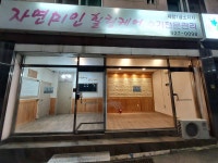 피터팬의 좋은방 구하기 안락뜨란채1차 104동 뒤, 1500-65,or,1000-40(9평)