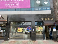 피터팬의 좋은방 구하기 신방통정지구 상권 최상 상가 임대
