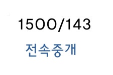 피터팬의 좋은방 구하기 전용16.유동인구폭발.가시성최고.빠른입주가능.시세대비완전저렴.