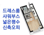 부산광역시 해운대구 재송동 [월세] 500/50 원룸(방:1/욕실:1) | 피터팬의 좋은방 구하기 부산광역시 해운대구 재송동 [월세] 500/50 원룸(방:1... 