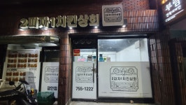 피터팬의 좋은방 구하기 망미역2번출구 5분거리