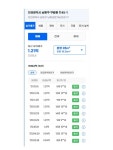 인천광역시 남동구 구월동 [매매] 8600 원룸(방:1/욕실:1) | 피터팬의 좋은방 구하기 인천광역시 남동구 구월동 [매매] 8600 원룸(방:1/욕실:1)