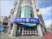 피터팬의 좋은방 구하기 하복대 지구대 사거리 2층 유동인구 많은 상가 