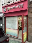 피터팬의 좋은방 구하기 낙성대역,서울대입구역 중간 지역,남부순환로 길가에서 보이는 가게.