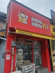 피터팬의 좋은방 구하기 버스정류장앞큰도로. 배달1인매장.
