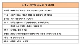 피터팬의 좋은방 구하기 서초동 교대사거리 중소사무실 