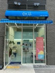 부산광역시 남구 용호동 [월세] 2000/290 원룸(방:1) | 피터팬의 좋은방 구하기 부산광역시 남구 용호동 [월세] 2000/290 원룸(방:1)