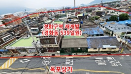 경상남도 창원시 진해구 경화동 [매매] 1억 5500 원룸(방:1/욕실:1)... 구하기 경상남도 창원시 진해구 경화동 [매매] 1억 5500 원룸(방:1/욕실:1)
