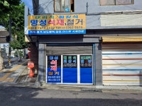 서울특별시 동대문구 제기동 [월세] 1000/40 원룸(방:1) | 피터팬의 좋은방 구하기 서울특별시 동대문구 제기동 [월세] 1000/40 원룸(방:1)