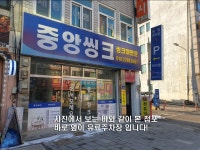 강원도 원주시 중앙동 [매매] 5억 8000 투룸(방:2/욕실:3) | 피터팬의 좋은방 구하기 강원도 원주시 중앙동 [매매] 5억 8000 투룸(방:2/욕실:3)