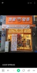 경기도 평택시 팽성읍 [월세] 1500/99 1.5룸(방:1/욕실:1) | 피터팬의 좋은방 구하기 경기도 평택시 팽성읍 [월세] 1500/99 1.5룸(방:1/욕실:1)