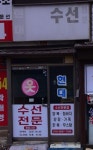 경기도 수원시 권선구 탑동 [월세] 300/30 원룸(방:1) | 피터팬의 좋은방 구하기 경기도 수원시 권선구 탑동 [월세] 300/30 원룸(방:1)