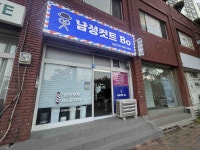 울산광역시 중구 태화동 [매매] 1억 1000 1.5룸(방:1) | 피터팬의 좋은방 구하기 울산광역시 중구 태화동 [매매] 1억 1000 1.5룸(방:1)