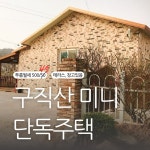 충청남도 천안시 서북구 직산읍 [월세] 500/45 투룸(방:2/욕실:1)... 구하기 충청남도 천안시 서북구 직산읍 [월세] 500/45 투룸(방:2/욕실:1)