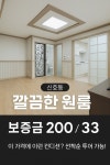 부산광역시 강서구 신호동 [월세] 200/24 원룸(방:1/욕실:1) | 피터팬의 좋은방 구하기 부산광역시 강서구 신호동 [월세] 200/24 원룸(방:1... 