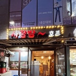 인천광역시 서구 마전동 [월세] 3000/150 원룸(욕실:1) | 피터팬의 좋은방 구하기 인천광역시 서구 마전동 [월세] 3000/150 원룸(욕실:1)