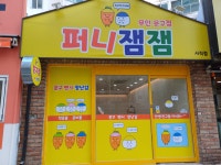 부산광역시 연제구 거제동 [월세] 2000/120 원룸(방:1/욕실:1) | 피터팬의 좋은방 구하기 부산광역시 연제구 거제동 [월세] 2000/120 원룸(방... 