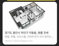 경기도 용인시 처인구 이동읍 [전세] 1억 500 1.5룸(방:1/욕실:1) | 피터팬의 좋은방 구하기 경기도 용인시 처인구... 