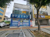 부산광역시 연제구 연산동 [월세] 2000/50 원룸(방:1/욕실:1) | 피터팬의 좋은방 구하기 부산광역시 연제구 연산동 [월세] 2000/50 원룸(방:1... 