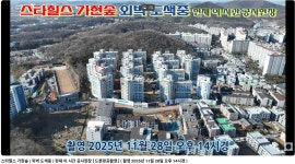 인천광역시 서구 마전동 [매매] 4억 8232 쓰리룸+(방:3/욕실:2) | 피터팬의 좋은방 구하기 인천광역시 서구 마전동 [매매] 4억 8232 쓰리룸+(방... 