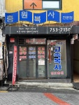 서울특별시 중구 남산동2가 [월세] 3000/160 원룸(방:1/욕실:1) | 피터팬의 좋은방 구하기 서울특별시 중구 남산동2가 [월세] 3000/160 원룸... 
