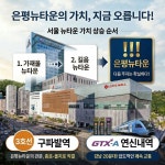 서울특별시 은평구 진관동 [매매] 18억 쓰리룸+(방:3/욕실:2) | 피터팬의 좋은방 구하기 서울특별시 은평구 진관동 [매매] 18억 쓰리룸+(방:3... 