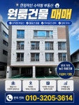 경상남도 진주시 칠암동 [매매] 10억 5000 건물전체(방:12/욕실:12) | 피터팬의 좋은방 구하기 경상남도 진주시 칠암동 [매매] 10억 5000... 