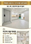 인천광역시 미추홀구 주안동 [매매] 8000 | 피터팬의 좋은방 구하기 인천광역시 미추홀구 주안동 [매매] 8000