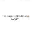 전남광주통합특별시 광양시 중동 [월세] 100/30 | 피터팬의 좋은방 구하기 전남광주통합특별시 광양시 중동 [월세] 100/30