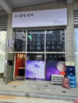 전남광주통합특별시 광양시 중동 [매매] 3억 2000 | 피터팬의 좋은방 구하기 전남광주통합특별시 광양시 중동 [매매] 3억 2000