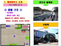 경상북도 구미시 원평동 [월세] 200/21 | 피터팬의 좋은방 구하기 경상북도 구미시 원평동 [월세] 200/21