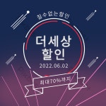 할인 프로모션 Sns PNG PSD 무료 다운로드 - Pikbest