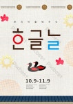 간단한 천 창의 지붕 한국 조돈 PNG PSD 무료 다운로드 - Pikbest