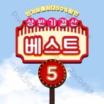 시보 간판 템플릿,5,300+ 무료 디자인 템플릿 PSD 다운로드 - Pikbest