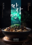 전통 국수 집 템플릿,67,000+ 무료 디자인 템플릿 PSD 다운로드 - Pikbest