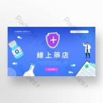 블루 그라데이션 온라인 약국 의료 홍보 배너 | 배경 PSD 무료 다운로드 - Pikbest