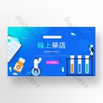 블루 그라데이션 온라인 약국 의료 홍보 배너 | 배경 PSD 무료 다운로드 - Pikbest