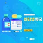 블루 그라데이션 온라인 약국 마약 판촉 SNS | PSD 무료 다운로드 - Pikbest