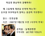 DC에서 계란 열사 모집한다네요.. - 뽐뿌:자유게시판 DC에서 계란 열사 모집한다네요..