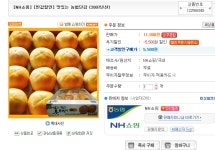 [G마켓] 맛있는 농협단감 5kg (5500원 / 무료배송) - 뽐뿌:뽐뿌게시판 [G마켓] 맛있는 농협단감 5kg (5500원 / 무료배송)