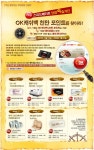 [스피드메이트]7주간 OK캐쉬백 \천만\ 포인트를 찾아라 당첨자 발표 - 뽐뿌:쿠폰게시판 [스피드메이트]7주간 OK캐쉬백 \천만\ 포인트를 찾아라... 