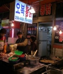 부산) 오복통닭 理~~~~~~~~효오~~~ ㅡ0ㅡ;; - 뽐뿌:맛집포럼 부산) 오복통닭  쵝~~~~~~~~효오~~~  ㅡ0ㅡ;;